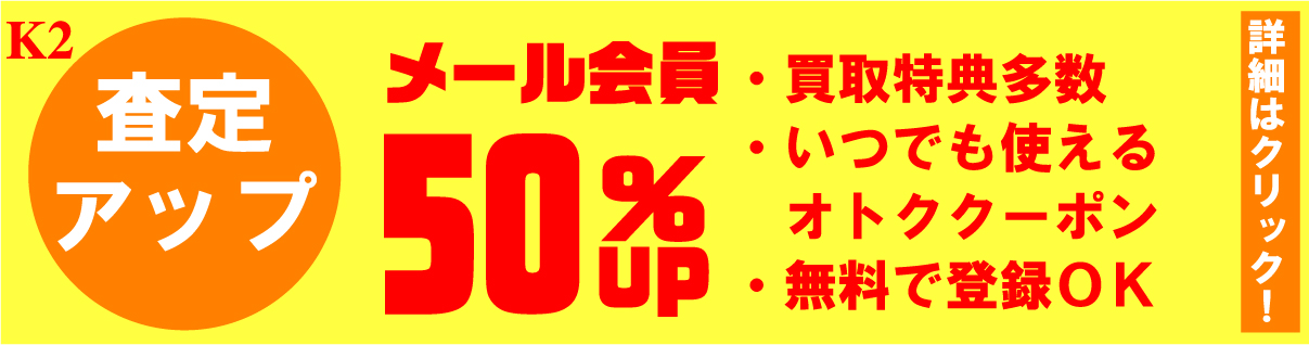 K2records | 大阪で40年以上の買取実績！安心、確実のK2レコード