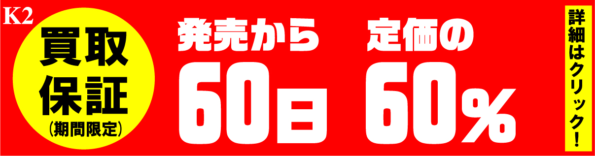 K2records | 大阪で40年以上の買取実績！安心、確実のK2レコード
