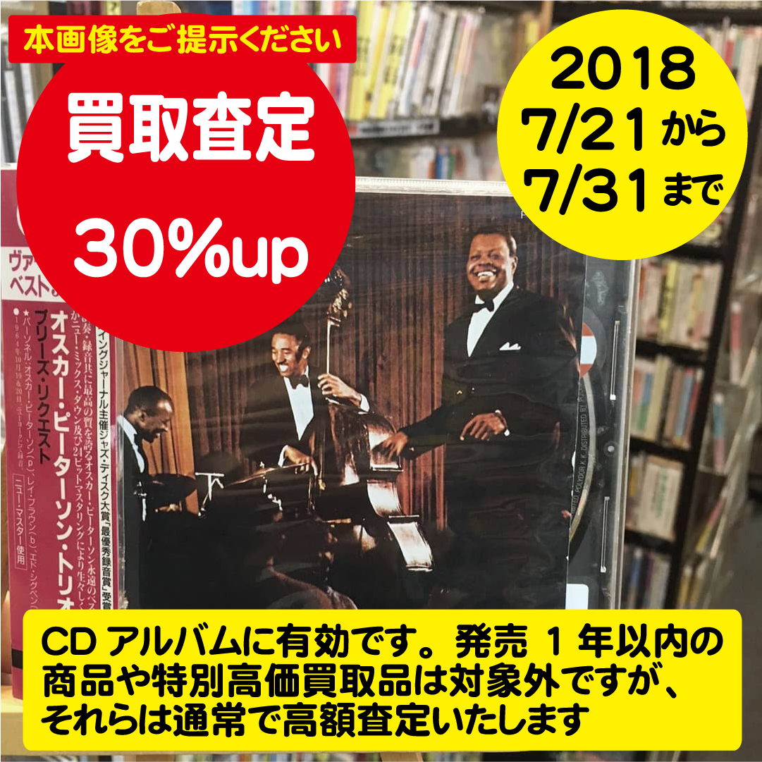 お知らせ | 大阪で40年以上の買取実績！安心、確実のK2レコード