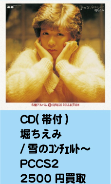 松川敏也 RAN バーニング 買取価格 60000円 CT32-5163