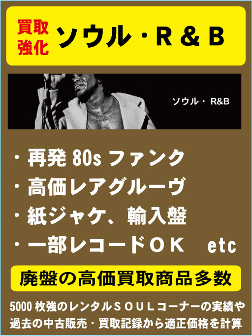 大阪日本橋でソウルのCDを高く売るならK2レコードがおすすめ