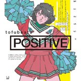 トーフビーツ 日本のヒップホップ レンタル CD 名盤 おすすめ