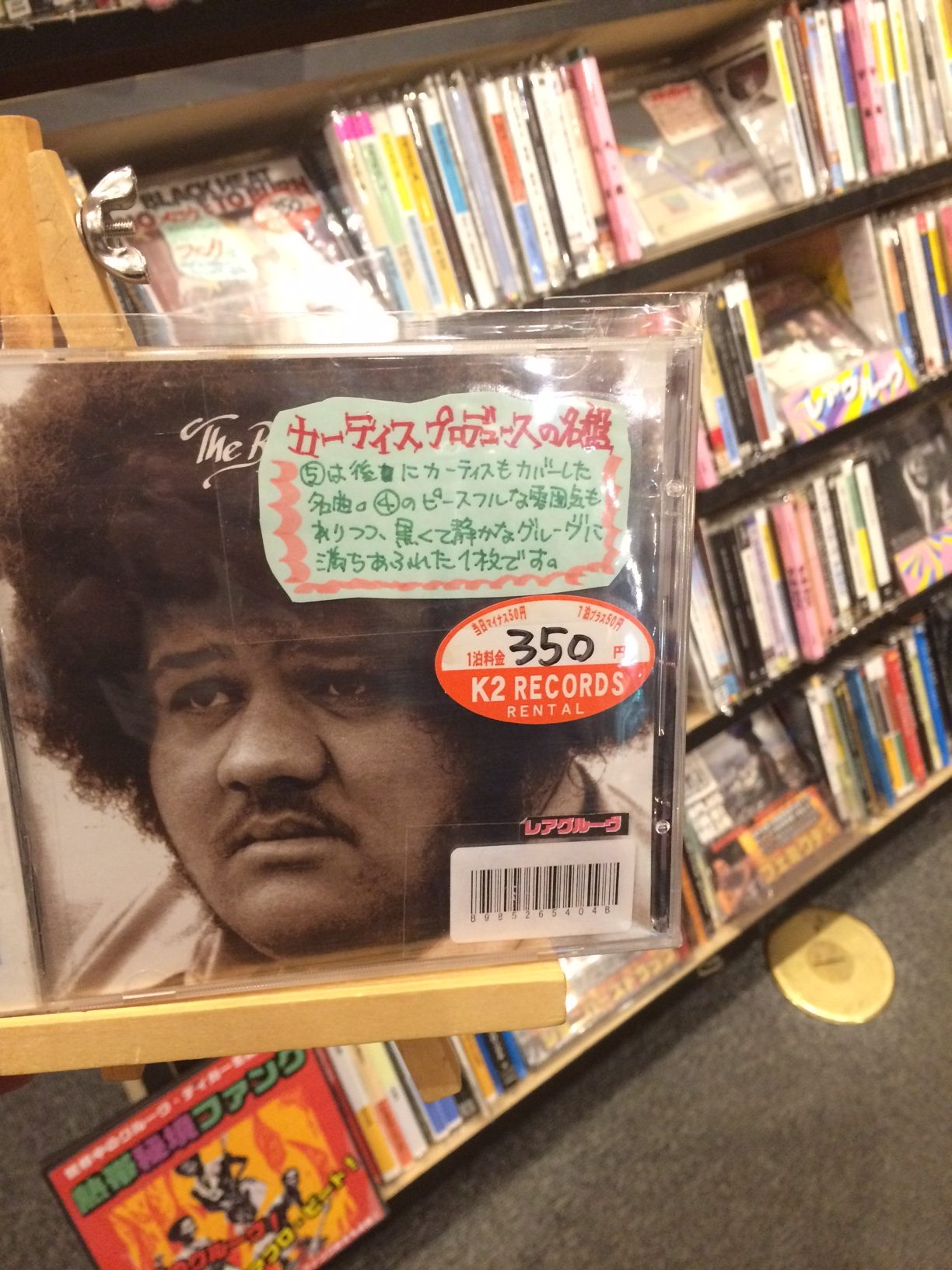 レアグルーヴ