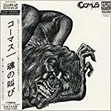 コーマス「ファースト・アッターランス」