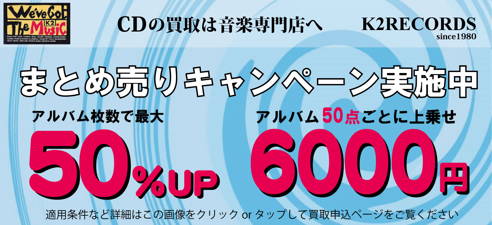 K2RECORDS – K2レコード大阪日本橋店／音楽CD専門／レンタルと中古売買